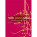 Arabic-English-Arabic Legal Translation