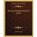 The Great Prophetic Book of Enoch
