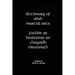 Dictionary Of Irish Martial Arts