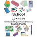 English-Pashto School Children's Bilingual Picture Dictionary