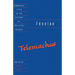 Fenelon: Telemachus