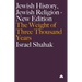 Jewish History, Jewish Religion: The Weight of Three Thousand Years