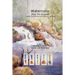 Watercolor Meet The Brushes: Create The Stroke and Control The Flow