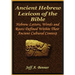The Ancient Hebrew Lexicon of the Bible