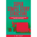 Super Simple Story Structure Large Print: A Quick Guide To Plotting And Writing Your Novel