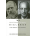 The Martin Buber - Carl Rogers Dialogue: A New Transcript With Commentary