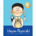 Hayao Miyazaki: A Story of a Little Dreamer Who Captivated the World with Animation Biography Book for Kids About Perseverance and Growth Mindset