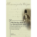 From the Bible to Shakespeare: Pantelejmon Kulis (1819-1897) and the Formation of Literary Ukrainian