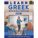 Learn Greek with Kyria Christina