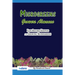 Microgreens Growers Almanac: Easy record keeping for growing Microgreens (Blue Cover)