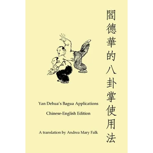 Yan Dehua's Bagua Applications Chinese-English edition Book