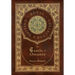 The Castle of Otranto (Royal Collector's Edition) (Case Laminate Hardcover with Jacket)