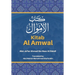 Kitab Al Amwal - كتاب الاموال
