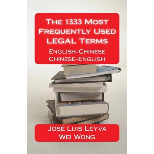 The 1333 Most Frequently Used LEGAL Terms: English-Chinese-English Dictionary