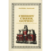 Cherry Creek Gothic: Victorian Architecture in Denver