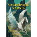 Mythopoeic Narnia: Memory, Metaphor, and Metamorphoses in The Chronicles of Narnia