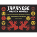 Japanese Design Motifs: 4,260 Illustrations of Japanese Crests