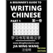 A Beginner's Guide To Writing Chinese (Part 1): 3D Calligraphy Copybook For Primary Kids, Young and Adults, Self-learn Mandarin Chinese Language and C