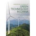 Concise Encyclopedia of Green Technology in China