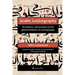 Arabic Lexicography - Its history, and its place in the general history of Lexicography