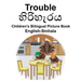 English-Sinhala Trouble Children's Bilingual Picture Book