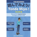 Yonde Miyo-!: Short and Fun Japanese Stories in Hiragana and Basic Kanji