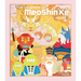 The Legends of Meoshín'ké: An Illustrated Guide to Korean Monsters and Mythology Volume 1