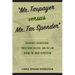Mr. Taxpayer Versus Mr. Tax Spender: Taxpayers' Associations, Pocketbook Politics, and the Law During the Great Depression