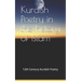 Kurdish Poetry in the history of Islam: Extracts from the works of Ibn Khalikan, a Kurdish 12th century scholar from Erbil / KRG