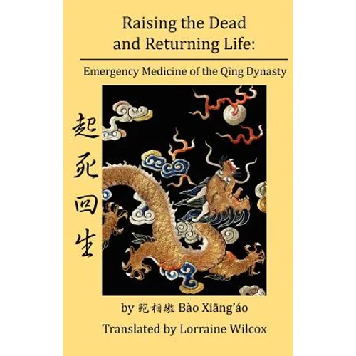 Raising the Dead and Returning Life: Emergency Medicine of the Qing Dynasty
