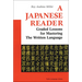 A Japanese Reader: Graded Lessons for Mastering the Written Language