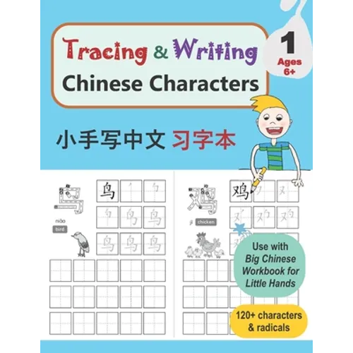 Tracing & Writing Chinese Characters: Level 1, Ages 6+ (120 Characters & Radicals)