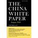 The China White Paper: August 1949