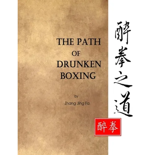 The Path of Drunken Boxing