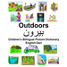 English-Dari Outdoors Children's Bilingual Picture Dictionary