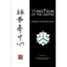 WingTsun of the Centre: Geometry and Biomechanics