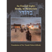 An Eternal Light: Brody, in Memoriam: Translation of Ner Tamid: Yizkor leBrody