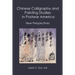 Chinese Calligraphy and Painting Studies in Postwar America: New Perspectives
