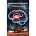 Forensic Neuropsychopathology: Clinical and Medical Insights into Brain-Behavior, Mental Disorders, and the Legal System Vol. 1