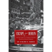 Escape From Berlin: The True Story of an American Student Trapped in Hitler's Germany