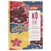 Ko: Japanese Microseasons: Find Calm in the 72 Microseasons of the Japanese Calendar