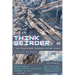 Think Weirder Volume 1: The Year's Best Science Fiction Ideas