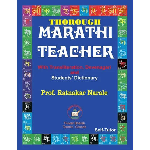 Thorough Marathi Teacher