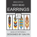 Brick Stitch Seed Bead Earrings. Book of Patterns 3: 21 Projects