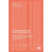 Over and Over and Over Again: Reenactment Strategies in Contemporary Arts and Theory