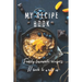 My Recipe Book: Family Favourite Recipes A Book To Write In
