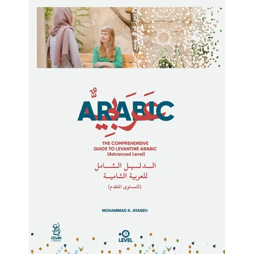 The Comprehensive Guide to Levantine Arabic (Advanced Level): Arabic For non native speakers