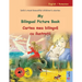 My Bilingual Picture Book - Cartea mea bilingvă cu ilustrații (English / Romanian): Sefa's most beautiful children's stories in one volume,