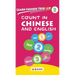 Learn Chinese Visually 2: Count in Chinese and English - Preschool Chinese book for Age 3