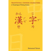 Traditional Chinese Characters: A Translingual Writing System